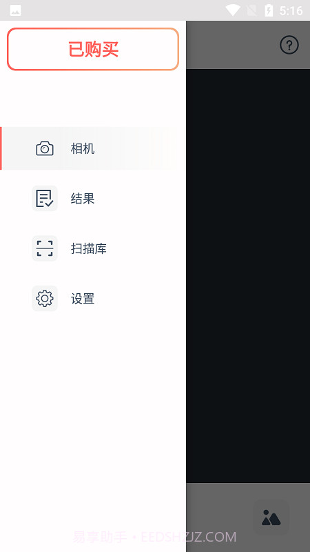 scan截图2 scan截图2