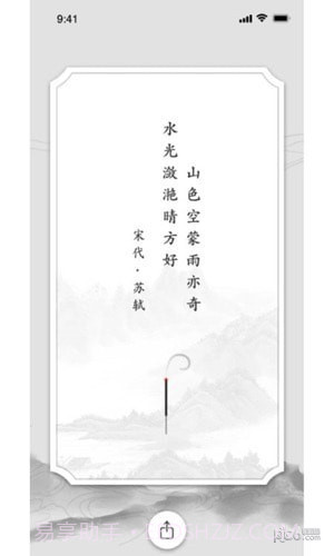 一炷香冥想助手截图3