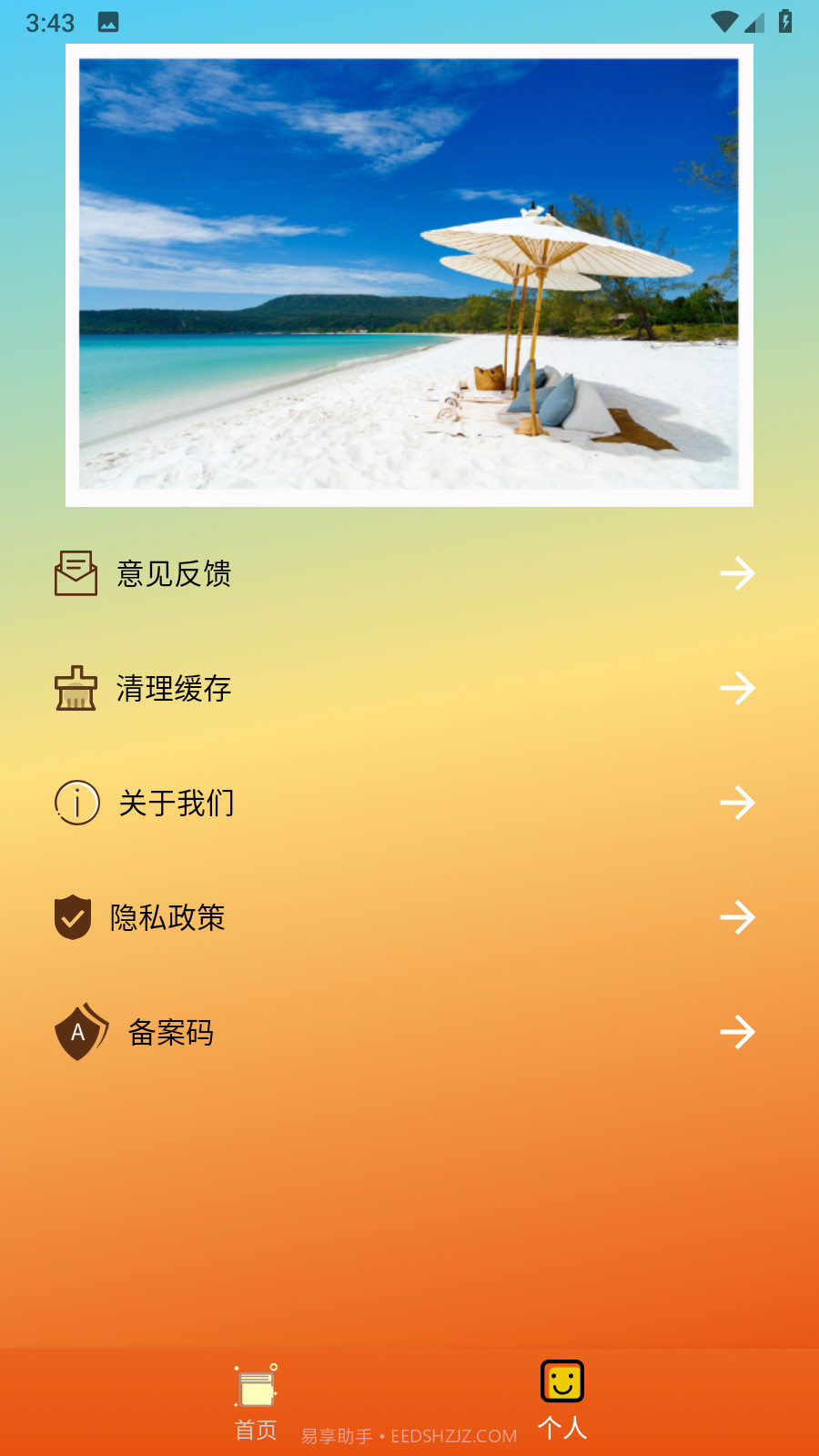 祺盛视频去水印免费截图1