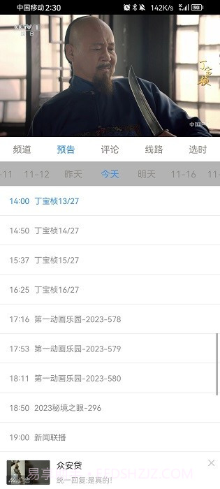 91看电视最新版截图2 91看电视最新版截图2