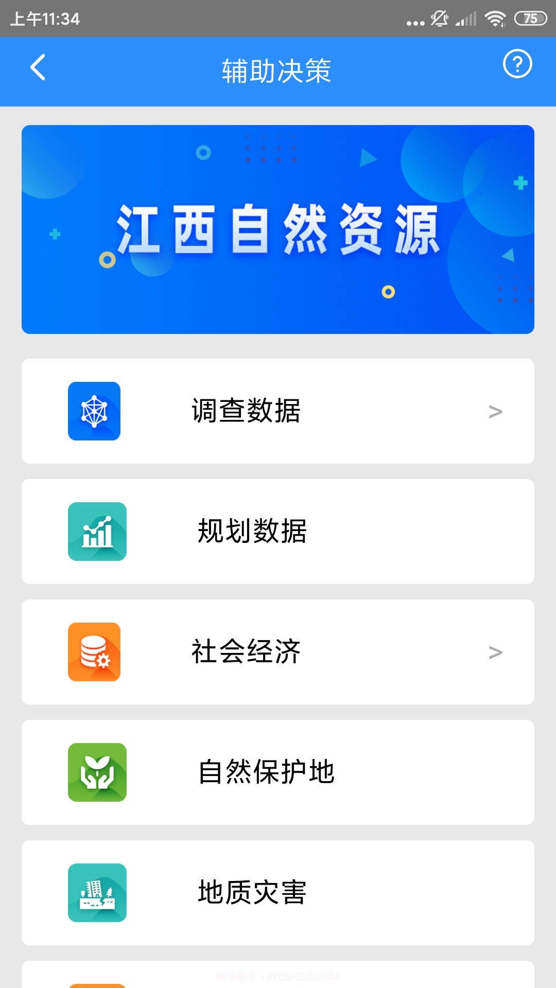 江西自然云截图4 江西自然云截图4
