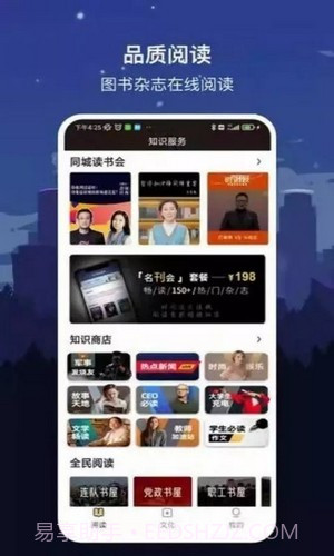 数字厦门截图2 数字厦门截图2