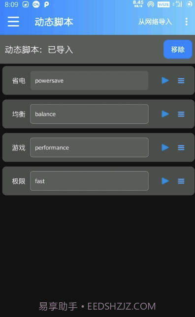 手动调度修复版(全面调度修复版工具)V2.4 安卓最新版截图1 手动调度修复版(全面调度修复版工具)V2.4 安卓最新版截图1