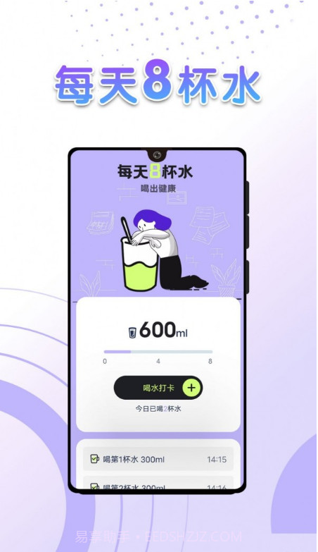 流动全民计步截图1 流动全民计步截图1