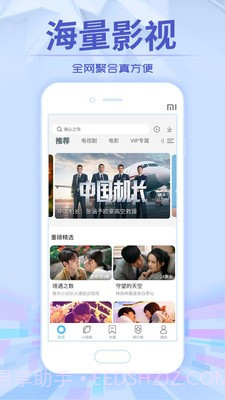 云龙影视截图3 云龙影视截图3