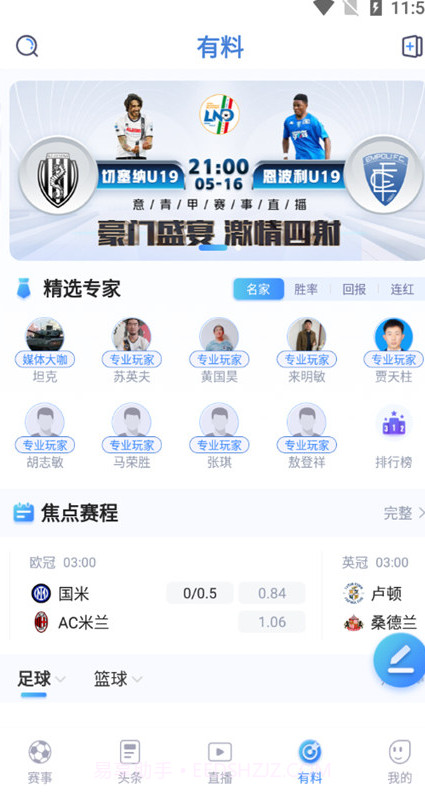 u球体育截图3 u球体育截图3