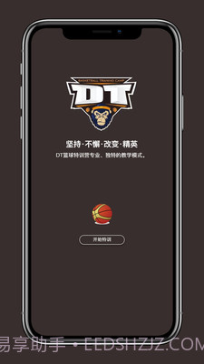 DT学园截图1