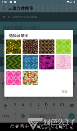 三维立体图像(地球三维立体图像)V3.94 安卓正式版截图2 三维立体图像(地球三维立体图像)V3.94 安卓正式版截图2