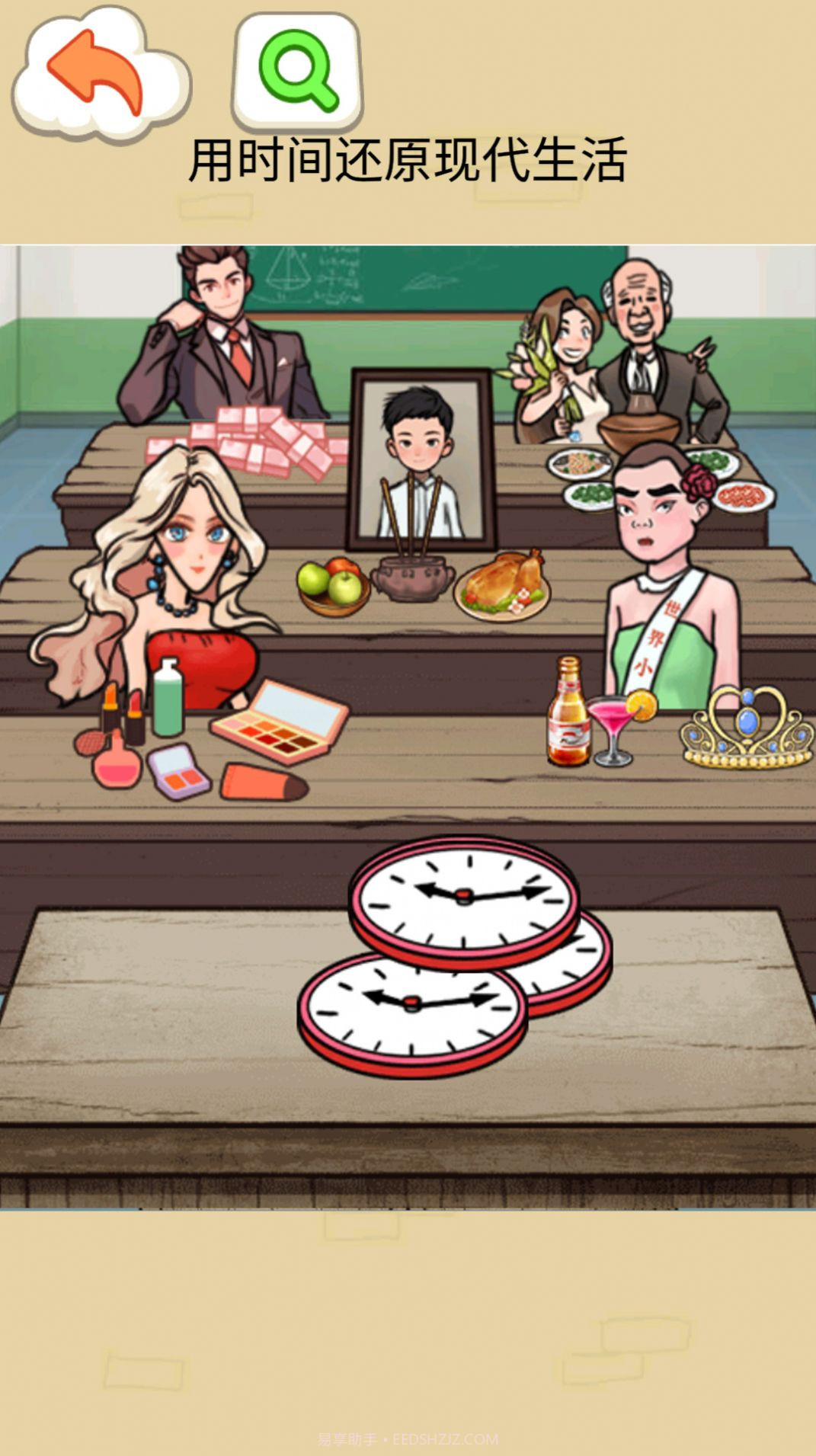 就你眼神好截图1 就你眼神好截图1