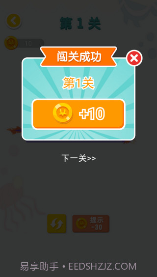 连连大师截图3 连连大师截图3