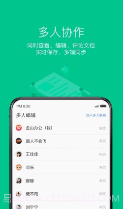 wsp文档查看器截图3 wsp文档查看器截图3