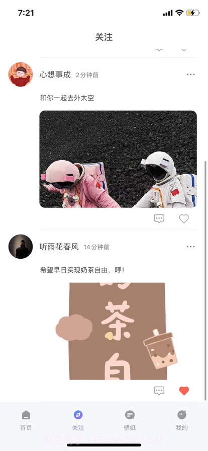 壁纸分享社区截图3 壁纸分享社区截图3