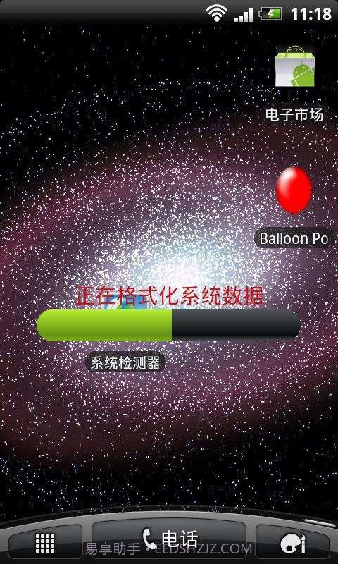 恶搞锁屏 FunnyLocker截图4