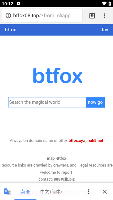 磁力搜索器截图1 磁力搜索器截图1