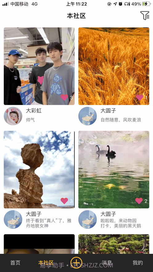 金果匠社播截图2