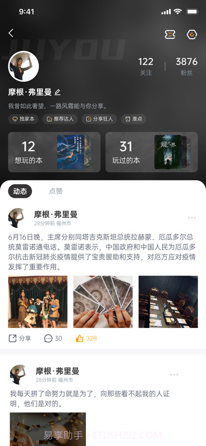 剧游宇宙截图1 剧游宇宙截图1