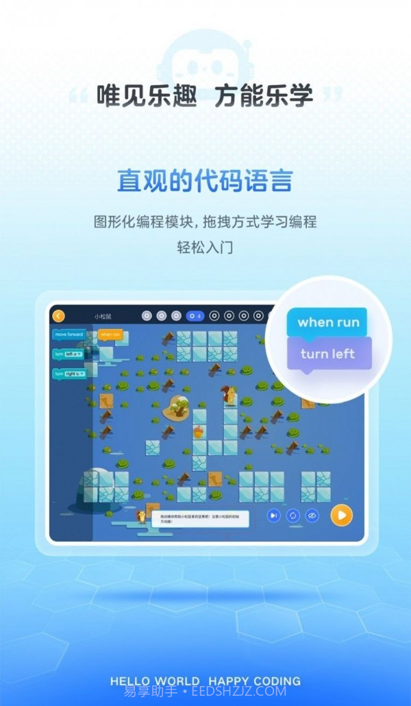 有道编程截图2 有道编程截图2