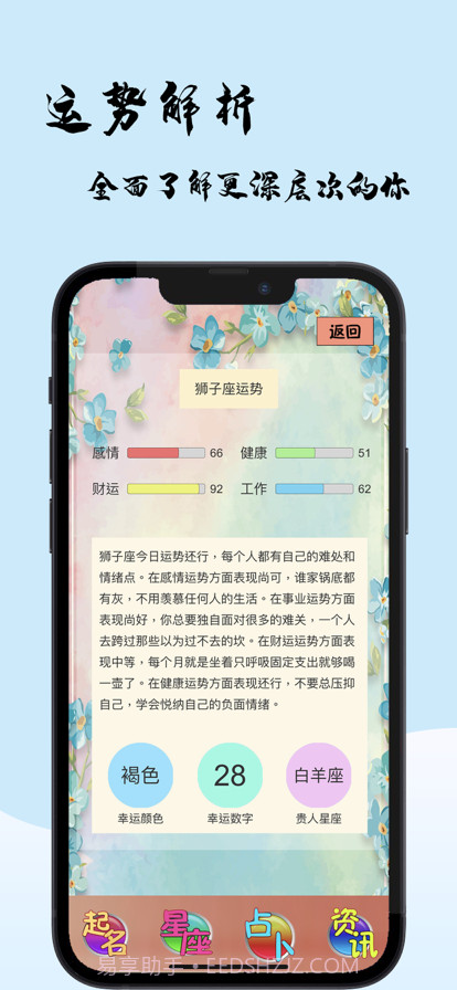 灵签赐名截图4