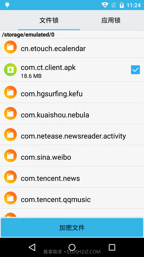 杰游手机智能管理v1.0截图3