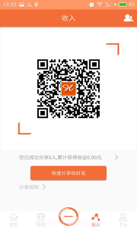 惠了吗截图2 惠了吗截图2