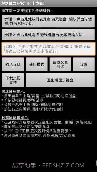 游戏键盘截图1 游戏键盘截图1