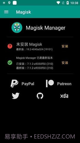 Magisk软件截图3