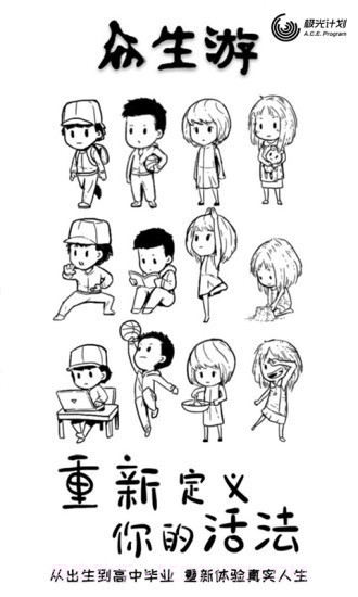 众生游戏完整版截图1