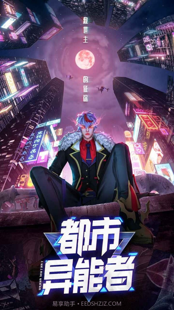 不眠城吸血鬼夜袭截图3 不眠城吸血鬼夜袭截图3