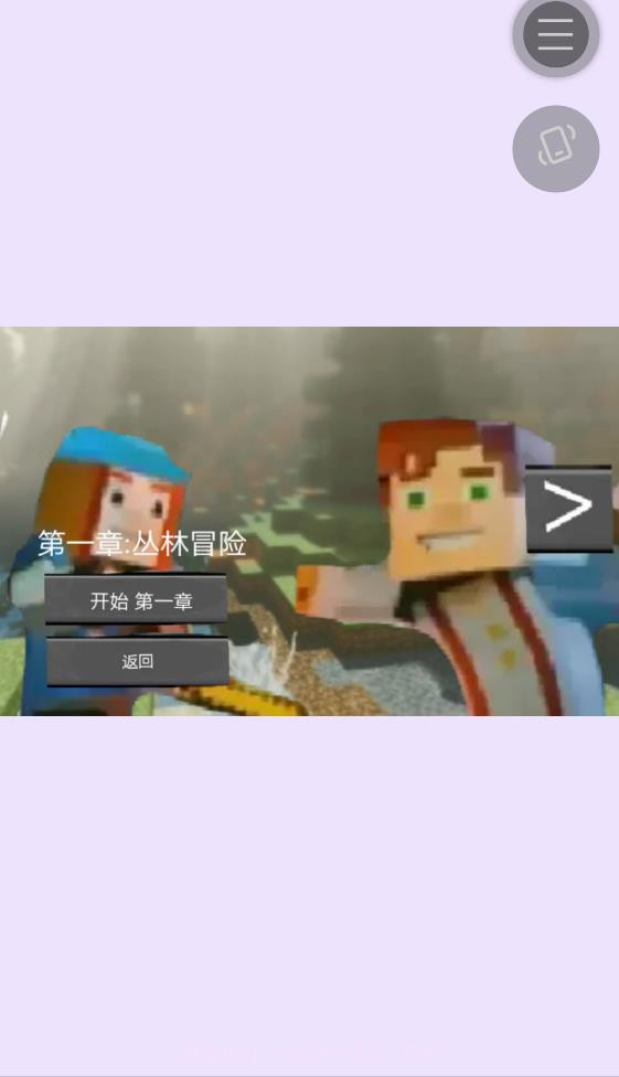 我的世界故事模式第三季自制版截图1 我的世界故事模式第三季自制版截图1