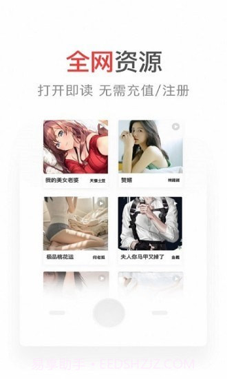 番薯小说极速版截图1 番薯小说极速版截图1