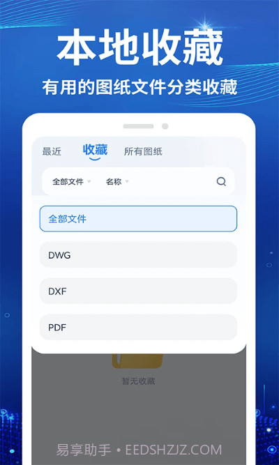 cad看图测绘仪截图2