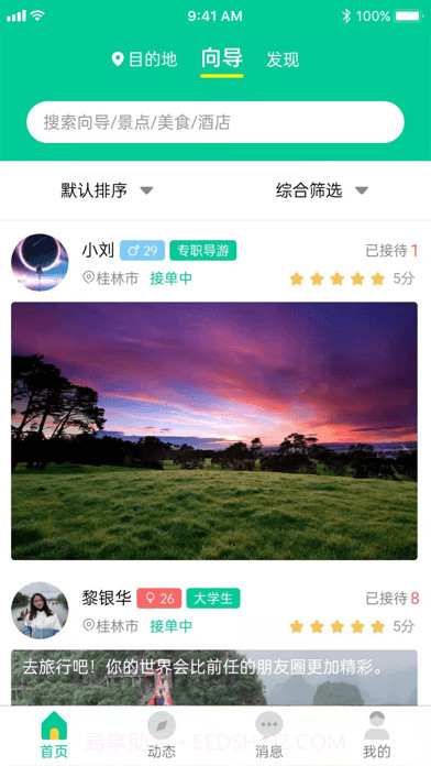 短腿熊旅行截图1 短腿熊旅行截图1