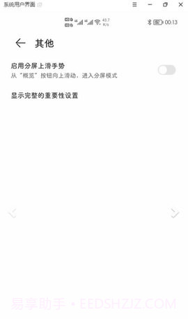 状态栏隐藏器截图3 状态栏隐藏器截图3