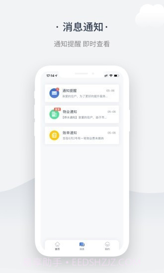 奇睿云生活截图3