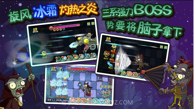 植物大战僵尸全明星截图4 植物大战僵尸全明星截图4