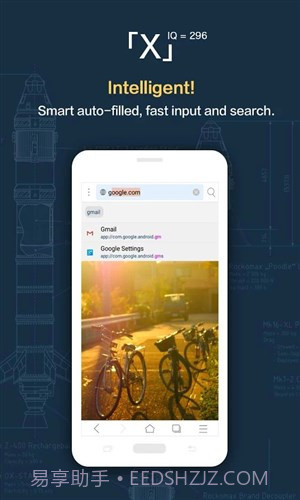 X浏览器截图2