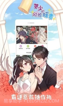 可游漫画免费版截图3 可游漫画免费版截图3