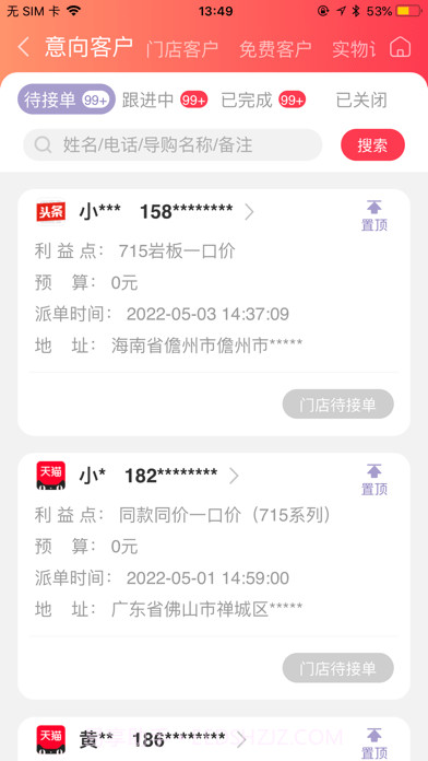助销宝免费截图3