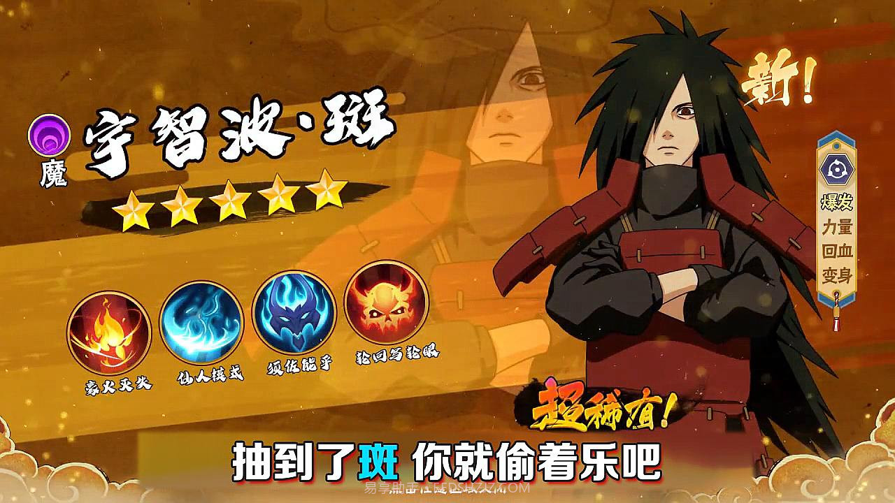 回到木叶当火影截图3 回到木叶当火影截图3