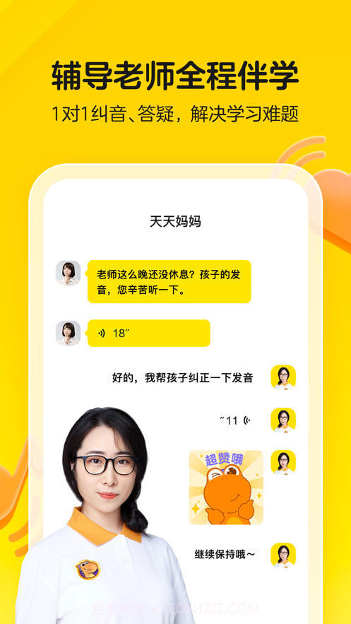 瓜瓜龙启蒙截图4 瓜瓜龙启蒙截图4