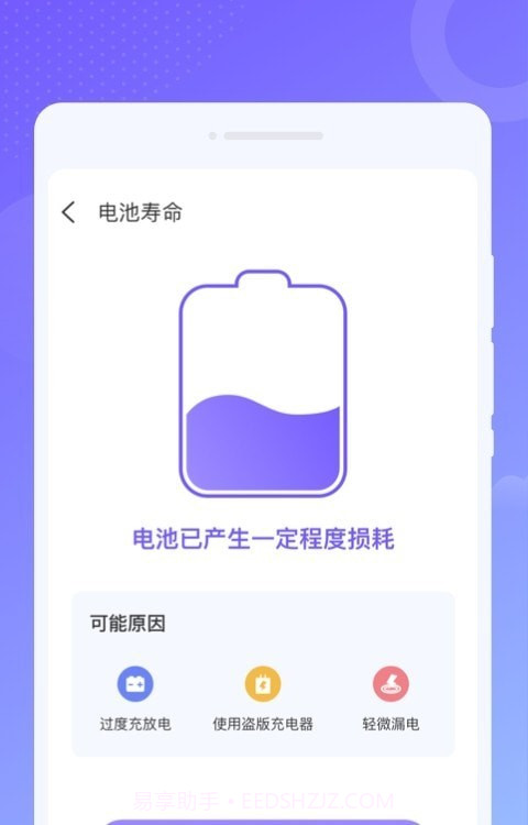 效率WiFi截图1