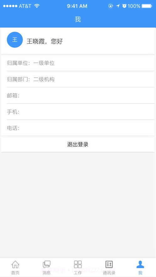 平凉移动公积金截图6