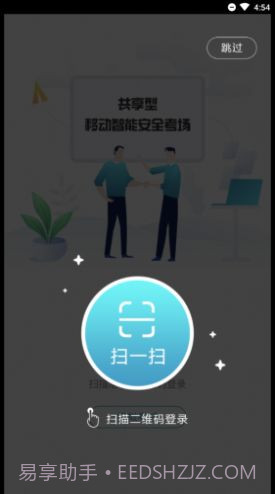 移动考场截图1 移动考场截图1