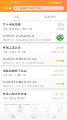 习成网截图2 习成网截图2