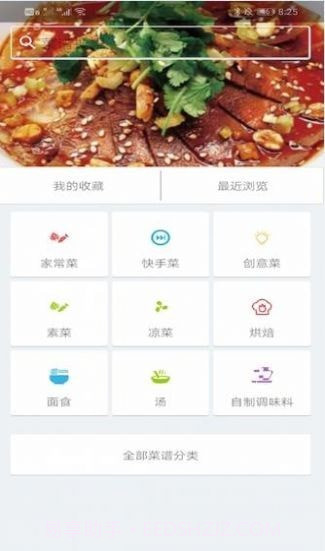 学做饭美食菜谱截图1 学做饭美食菜谱截图1