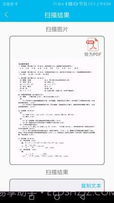 万能扫描仪截图2