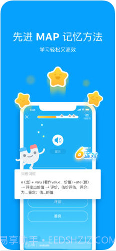 沪江开心词场截图1