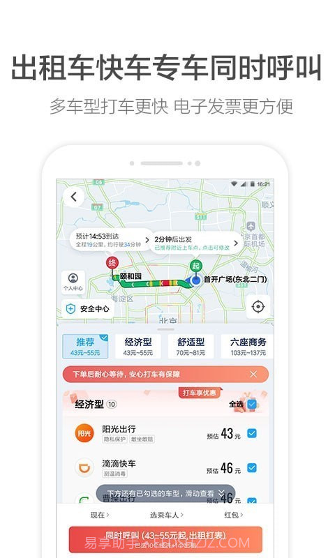车道级导航截图2 车道级导航截图2