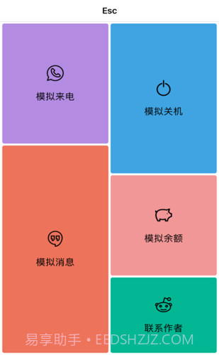 esc逃跑神器截图4 esc逃跑神器截图4