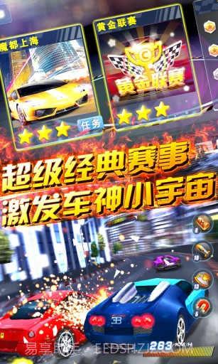 3D终极车神APP截图3